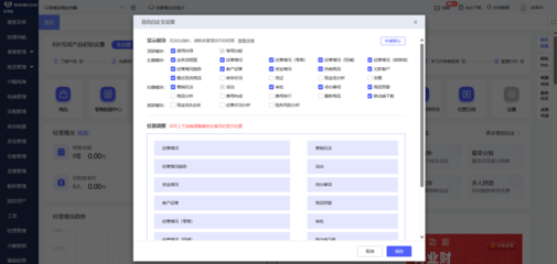 鹤岗管理erp系统